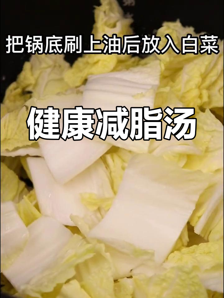 减肥季节,来碗白菜豆腐汤,清爽又营养!