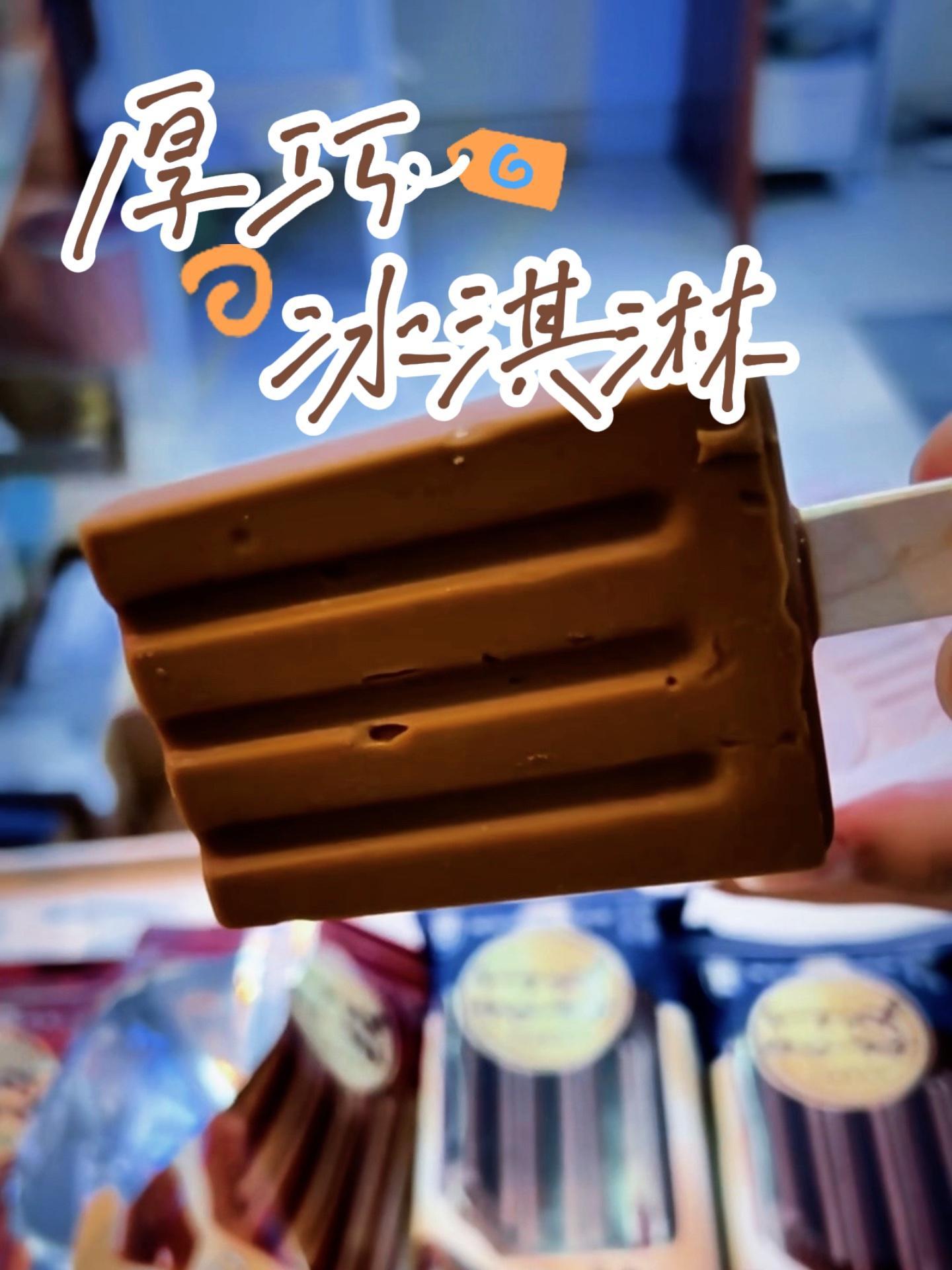 宏宝莱曲奇冰淇淋 皮厨大叔美食 那年夏天,我们和喜欢的人,一起看书、吃冰激凌,做着关于未来