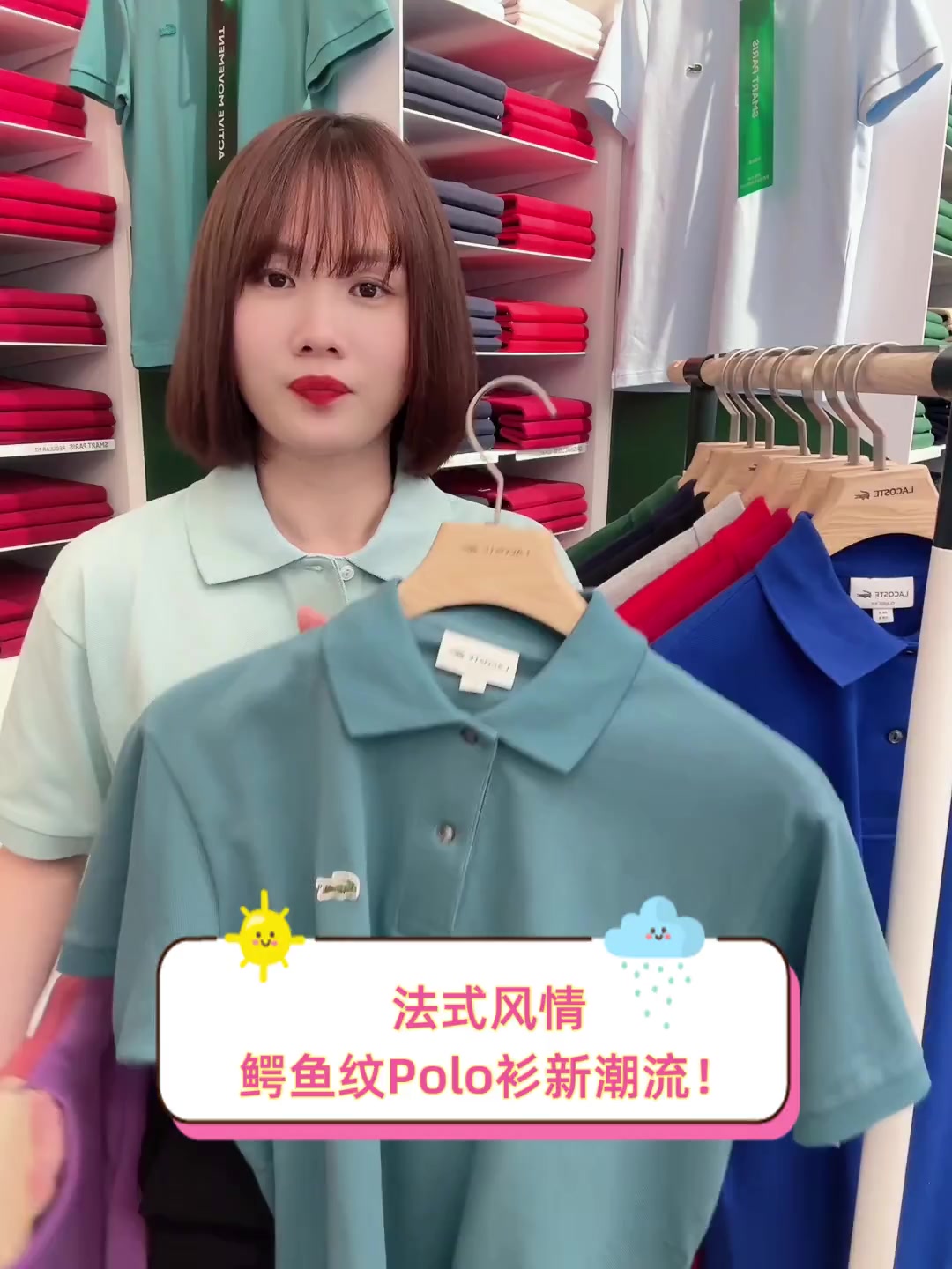 法式风情,鳄鱼纹Polo衫新潮流!