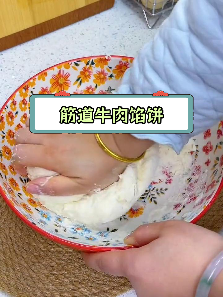 牛肉馅饼,皮薄馅大,凉了也不硬