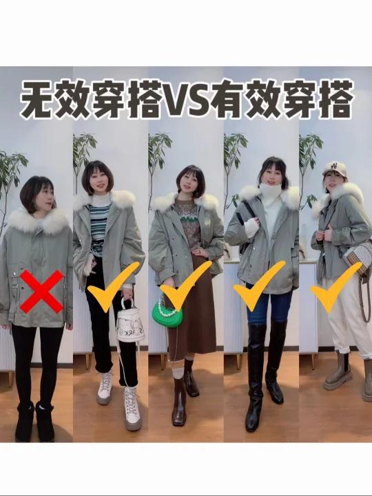 拒绝臃肿/拥抱温暖/皮草派克来啦!