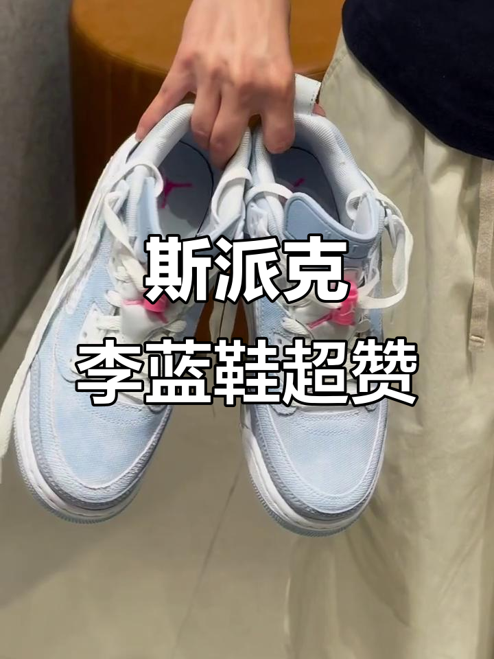 这双斯派克李蓝色鞋子,高级感满满!