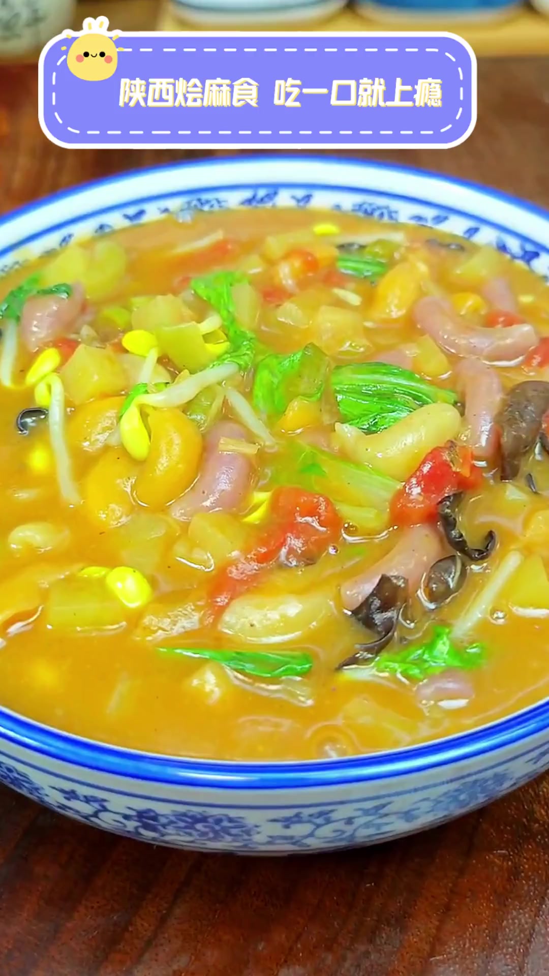 陕西烩麻食,吃一口就上瘾