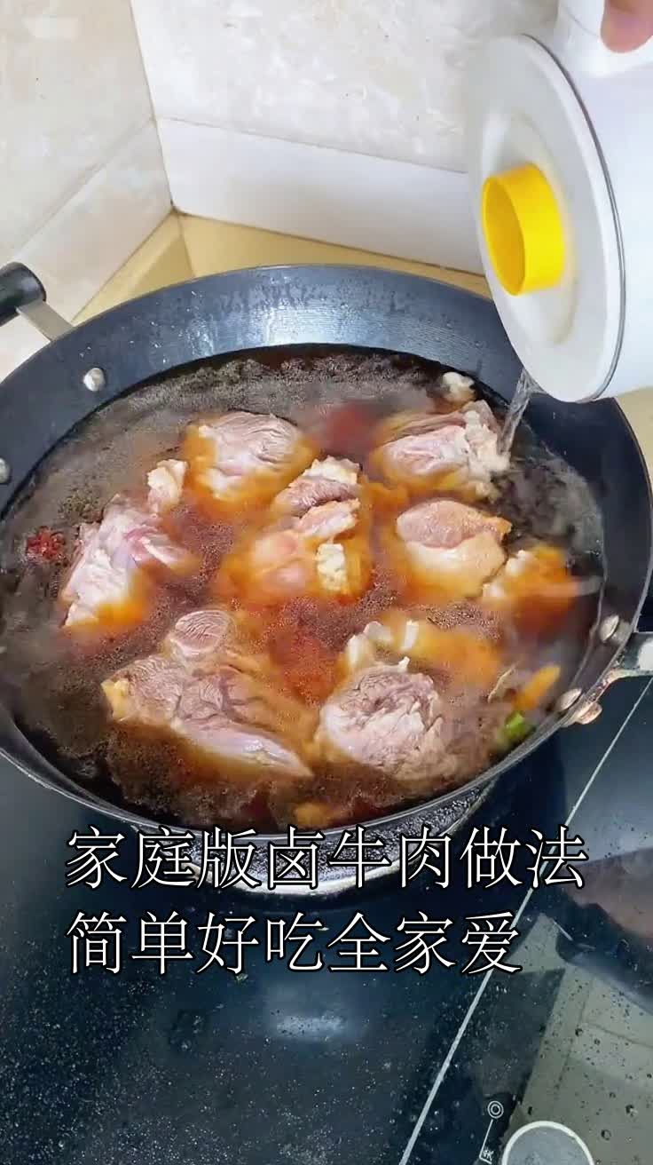 家庭版卤牛肉做法简单好吃全家爱