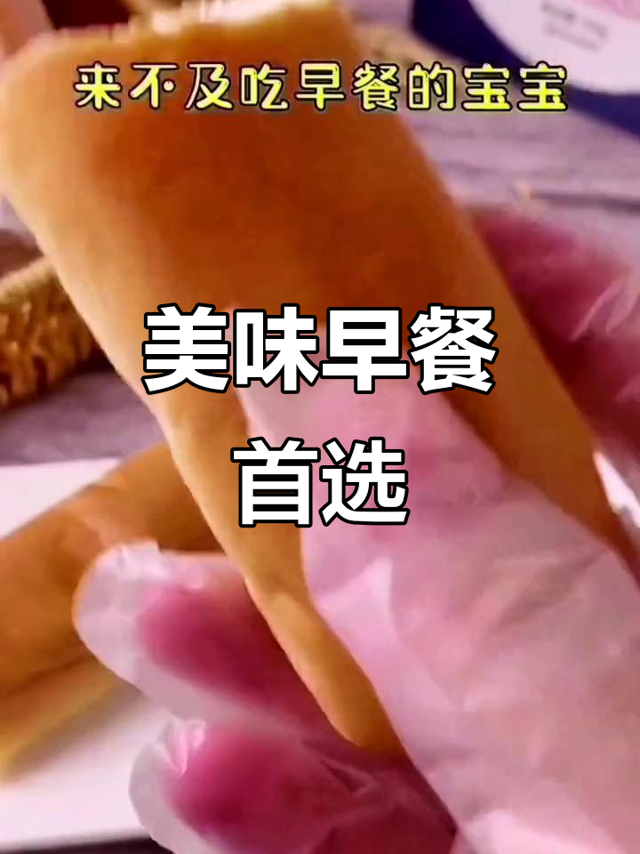 卡尔顿迷你,松软奶香十足,早餐必备!