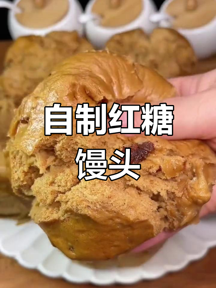 红糖大枣馒头,家庭版做法超简单