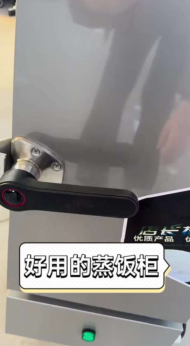好用的蒸饭柜