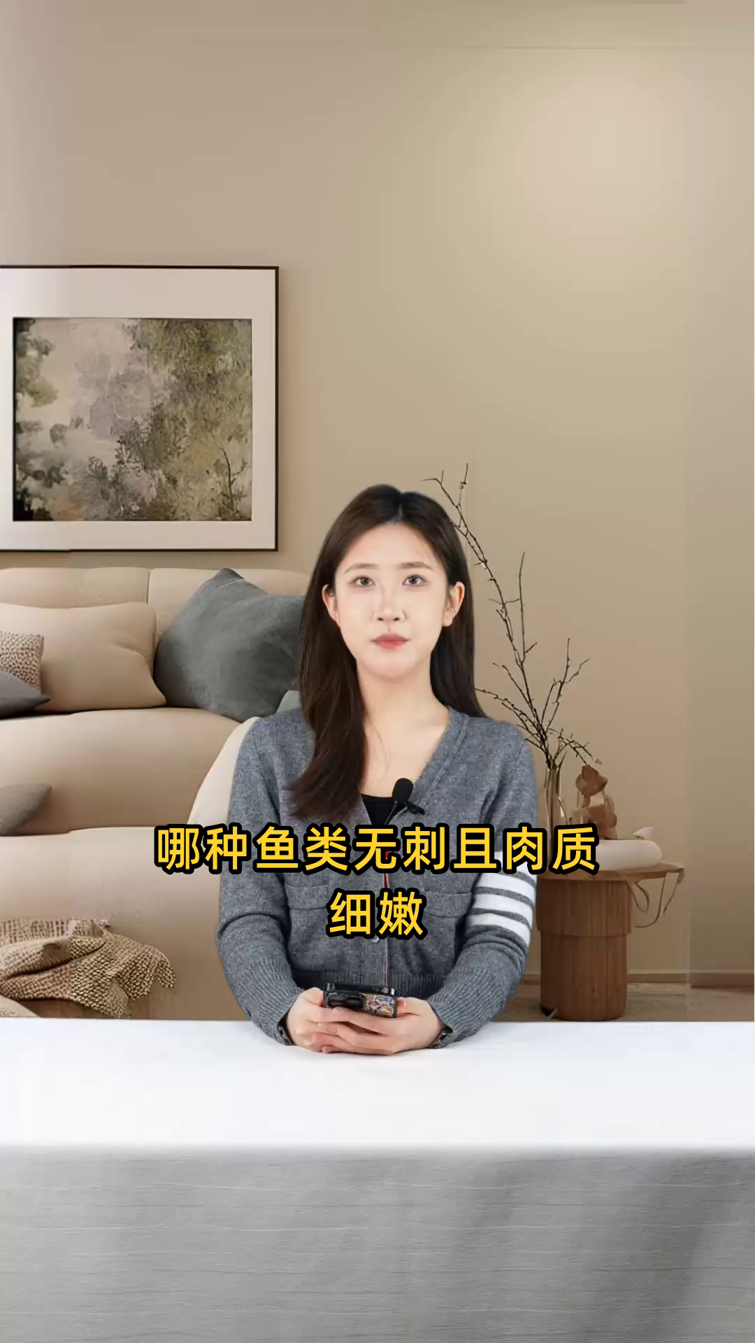 哪种鱼类无刺且肉质细嫩,适合儿童安全食用?