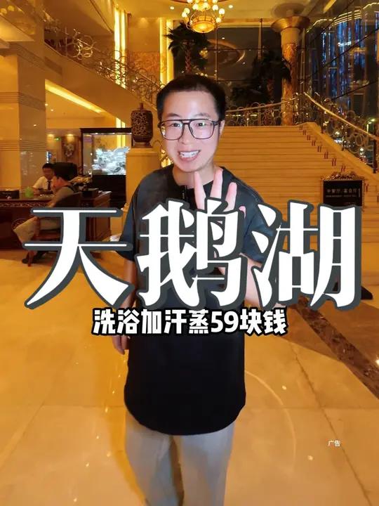 天鹅湖大酒店,洗浴+汗蒸门票59!石家庄天鹅湖大酒店 乐活游泡汤季 石家庄洗浴 石家庄汤泉