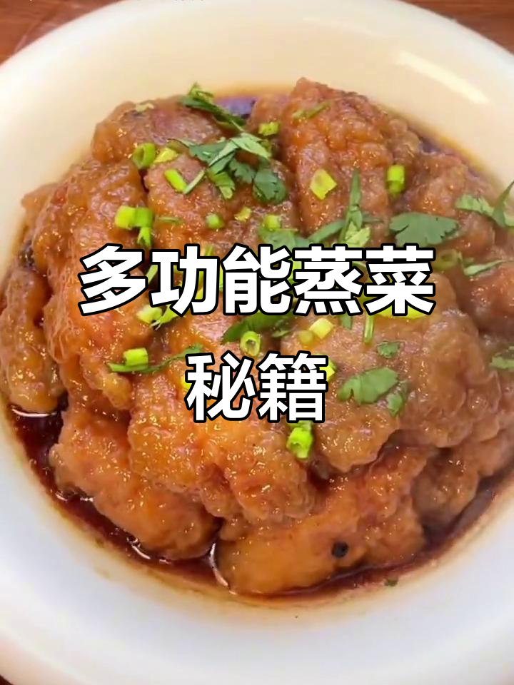 排骨软烂,多种蒸菜轻松做!快餐外卖必备美味!