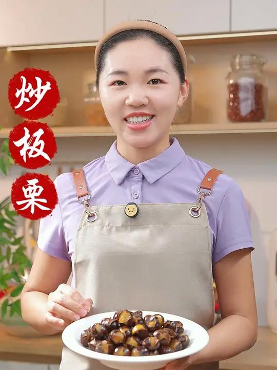 板栗像我这样做,颗颗香甜软糯,还好剥壳 炒板栗 糖炒栗子 板栗开口器