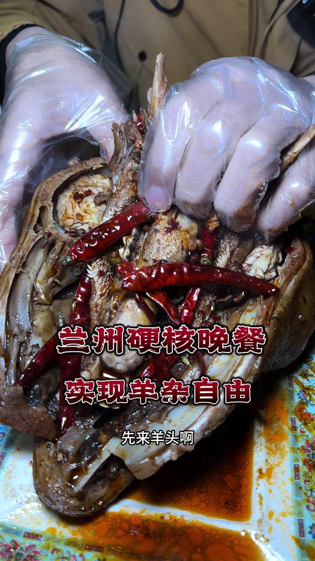 兰州人的硬核夜宵羊杂，一个新疆人在兰州实现羊杂自由！