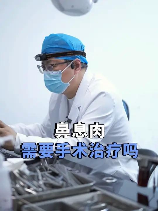 鼻子老流鼻涕,检查鼻子里长满息肉
