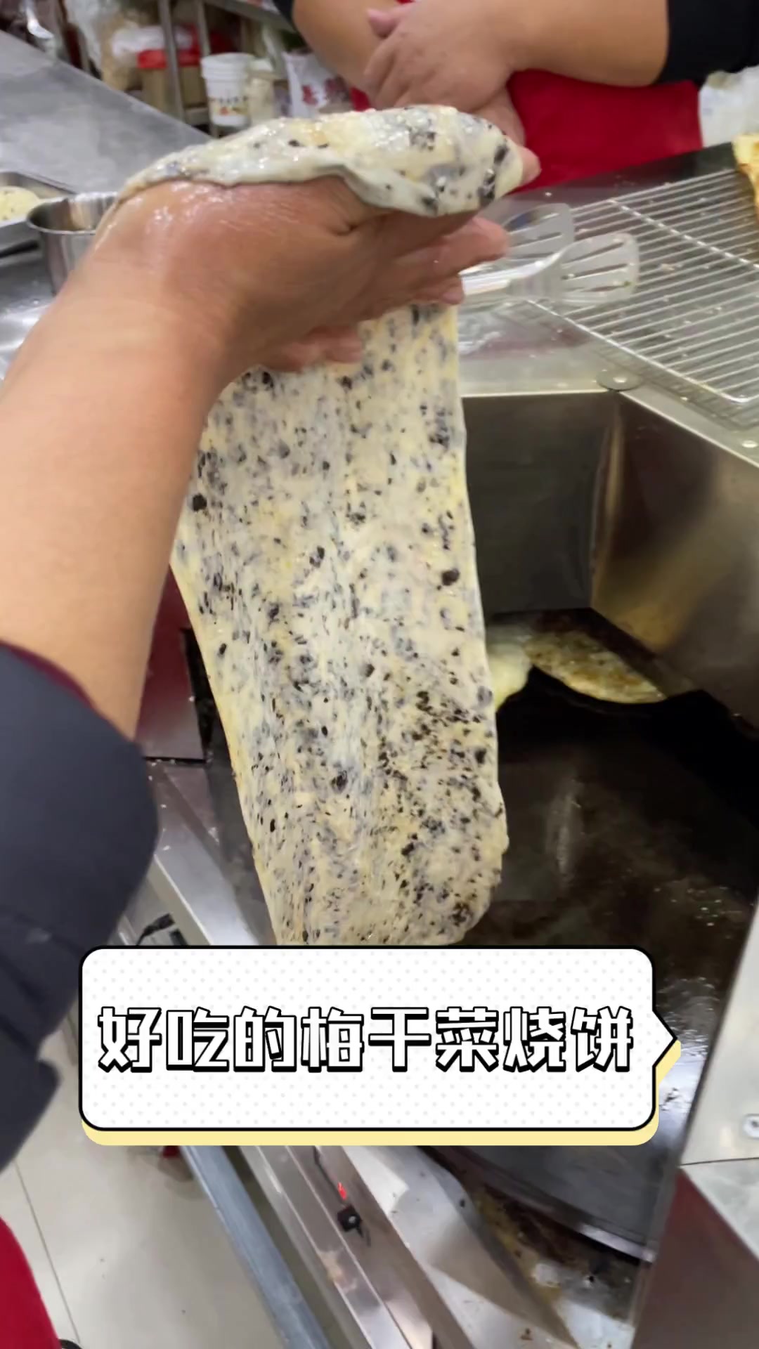好吃的梅干菜烧饼