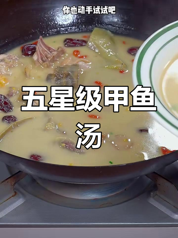 甲鱼炖鸡汤,五星级酒店做法大揭秘