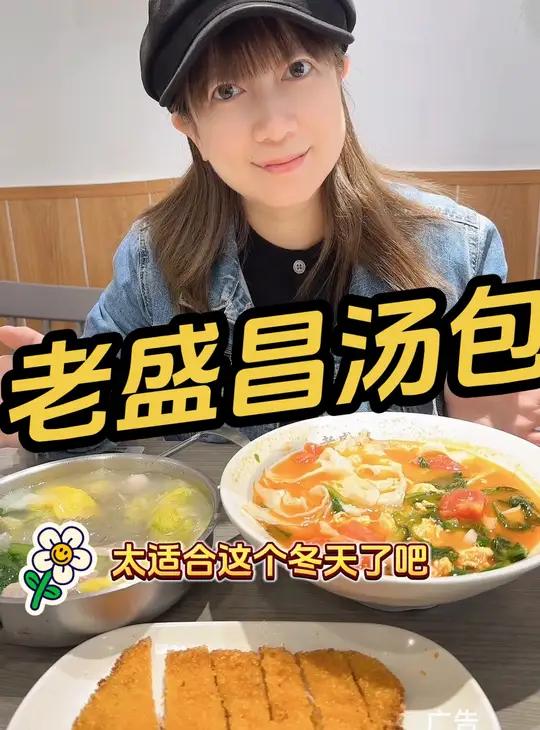 老盛昌汤包 暖冬来吃真的好暖#砂锅米线 本地特色美食 吃上这一口才算过冬 立冬适合吃什么 