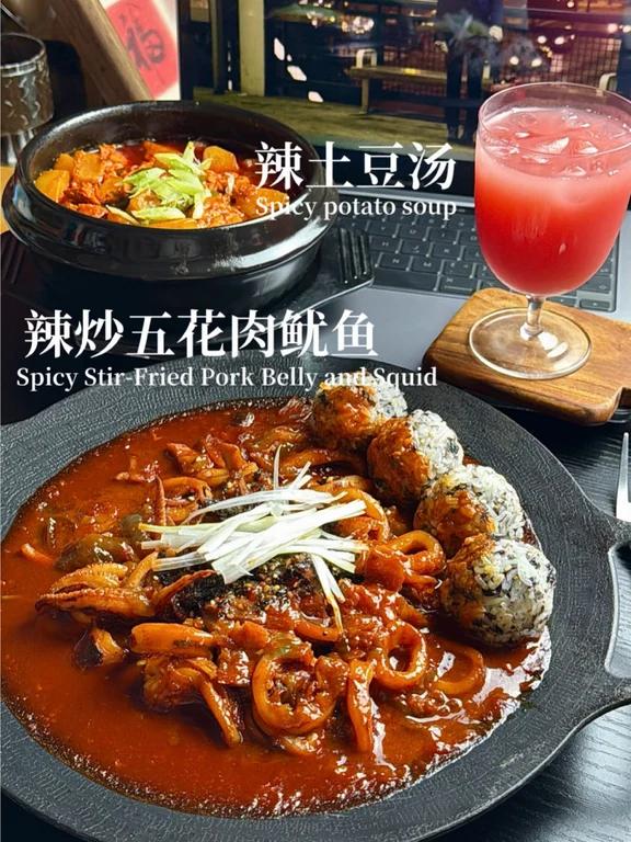 韩式晚餐|辣炒五花肉鱿鱼辣土豆汤