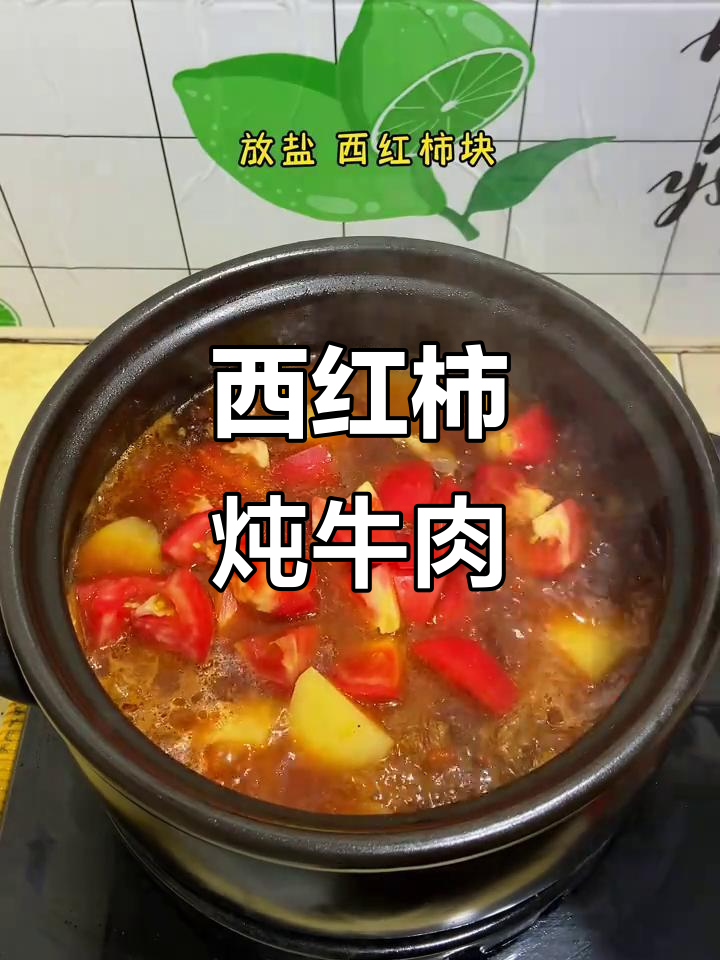 土豆西红柿炖牛肉，米饭配三碗都不够