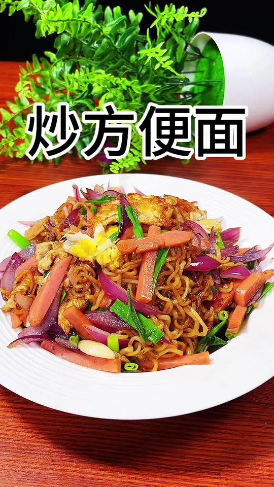 方便面别在干吃了,今天做一个几分钟就可以做好吃的炒面 美食教程 美食 方便面美食做法