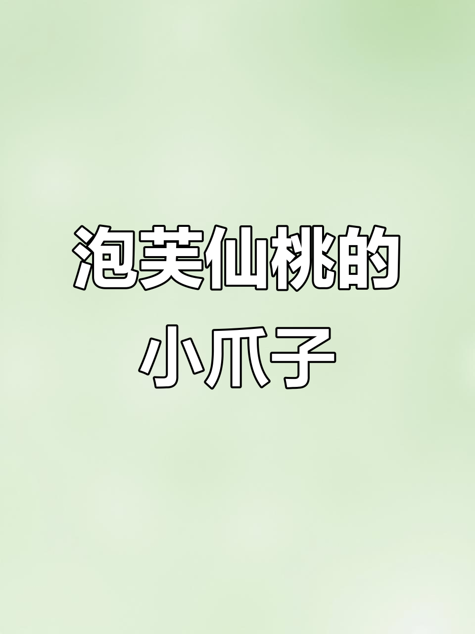 小猫泡芙的可爱日常,打哈欠萌翻了!
