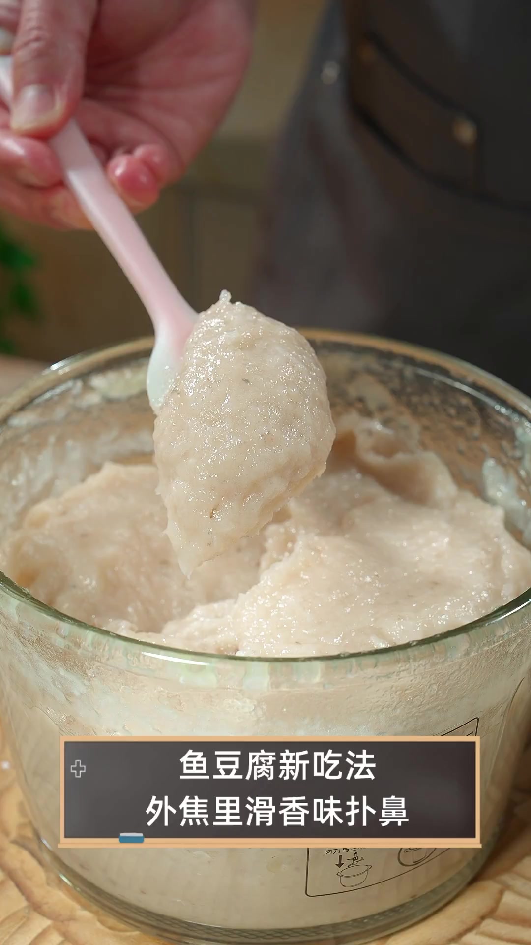 鱼豆腐新吃法,外焦里滑香味扑鼻