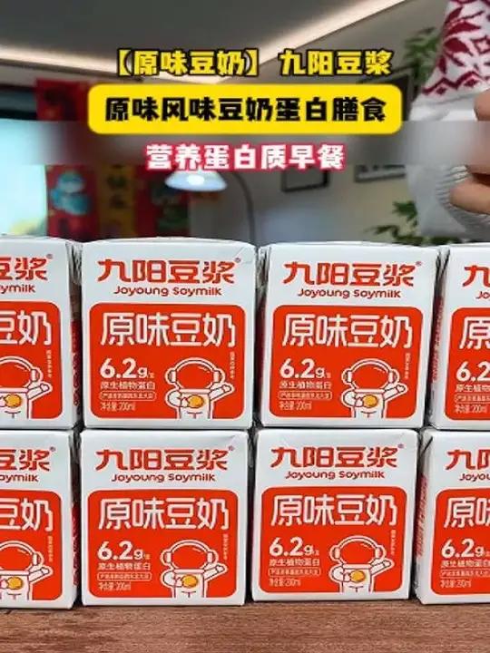 夏天来一杯冰豆浆真的好好喝啊!清爽解腻!比奶茶碳酸强太多了