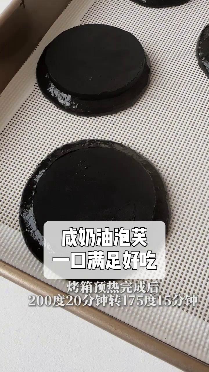 咸奶油泡芙,一口满足好吃