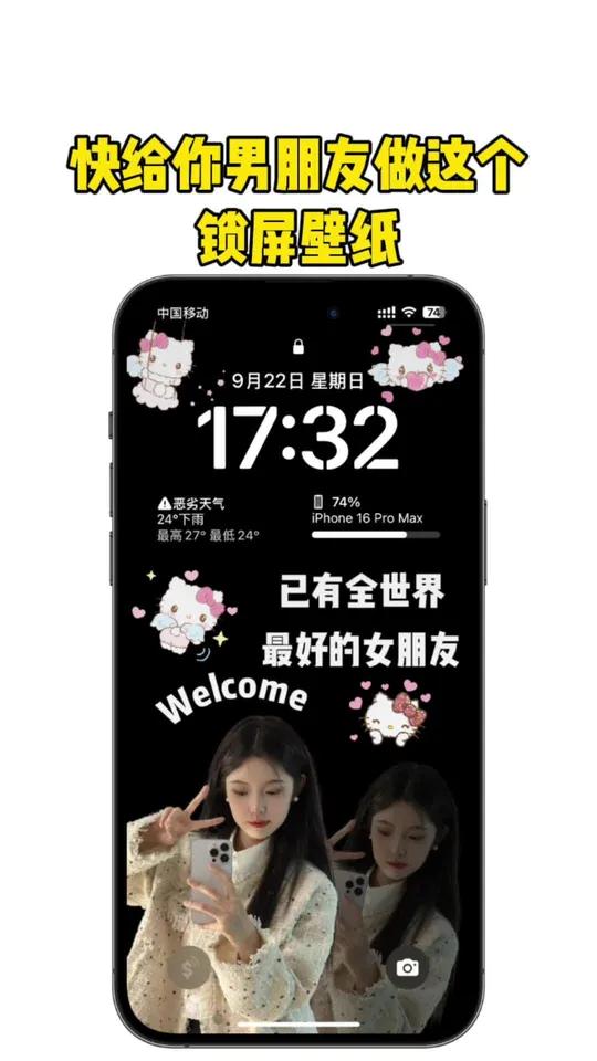 女友锁屏壁纸 已有全世界最好的女朋友.  发给你对象 艾特你想艾特的人 一直在一起的人才值