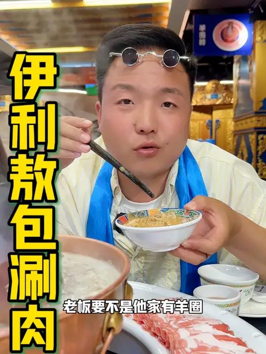 来伊利敖包体验蒙古大口吃肉大口喝酒的生活