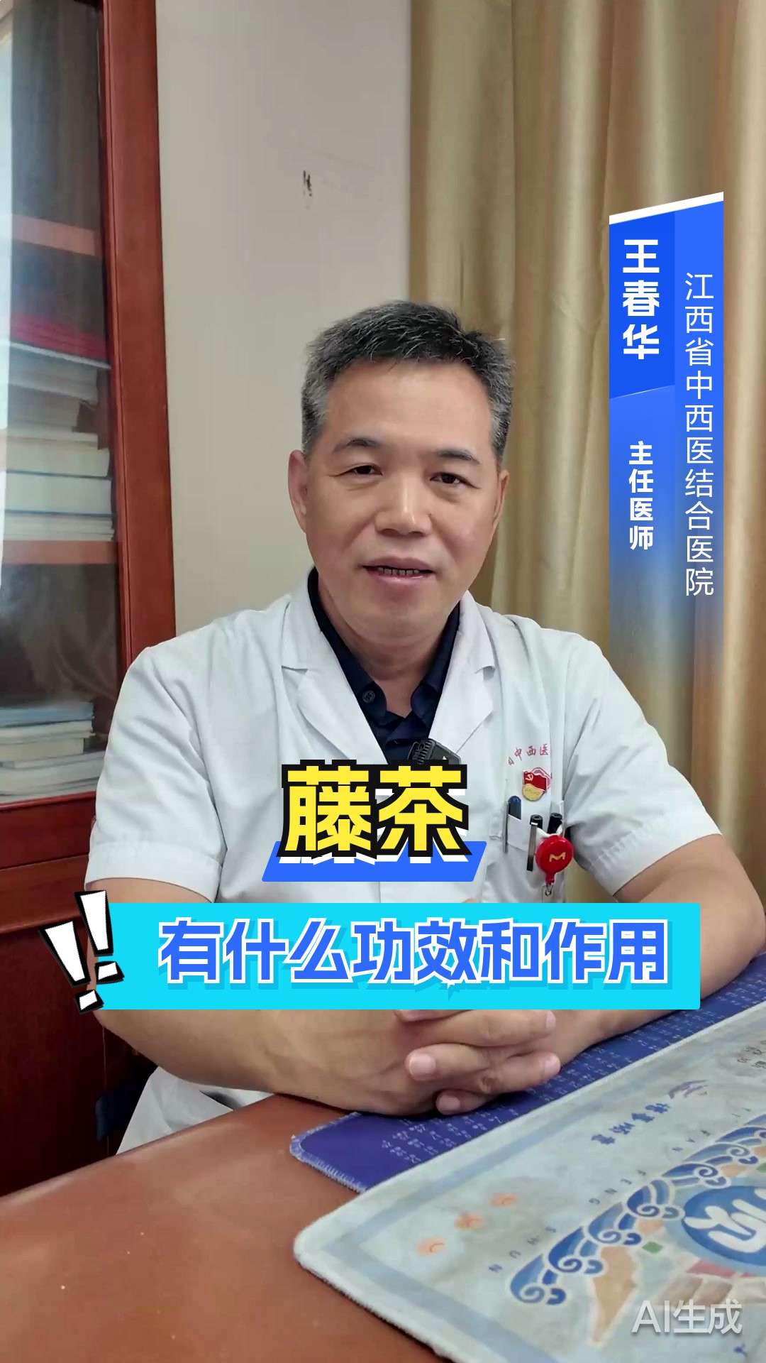 藤茶有什么功效和作用