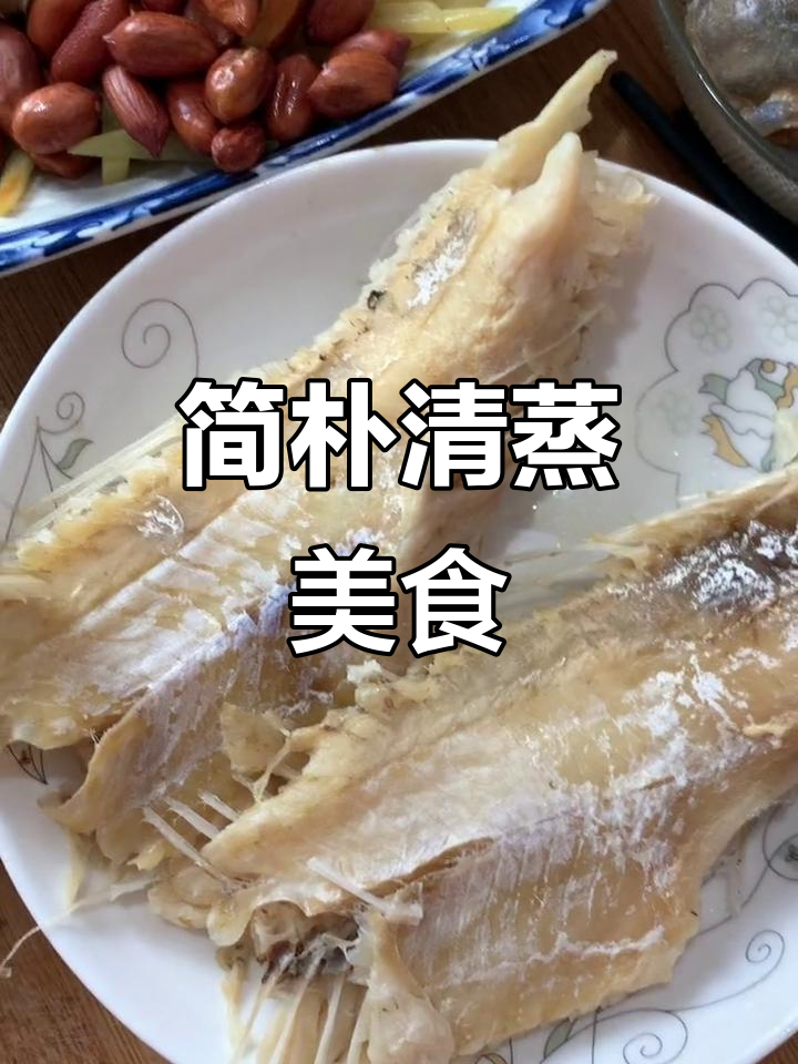清蒸鱼干配大蒜,石头蟹生腌美味,简单晚餐也能如此美好