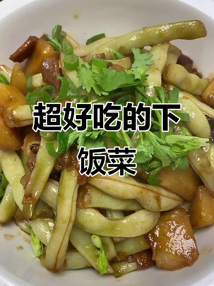 农家土豆芸豆炖肉,香气扑鼻的下饭美味