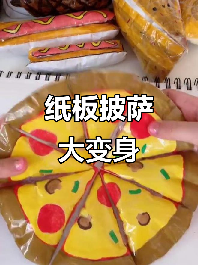创意纸板披萨,超有趣的设计与制作过程