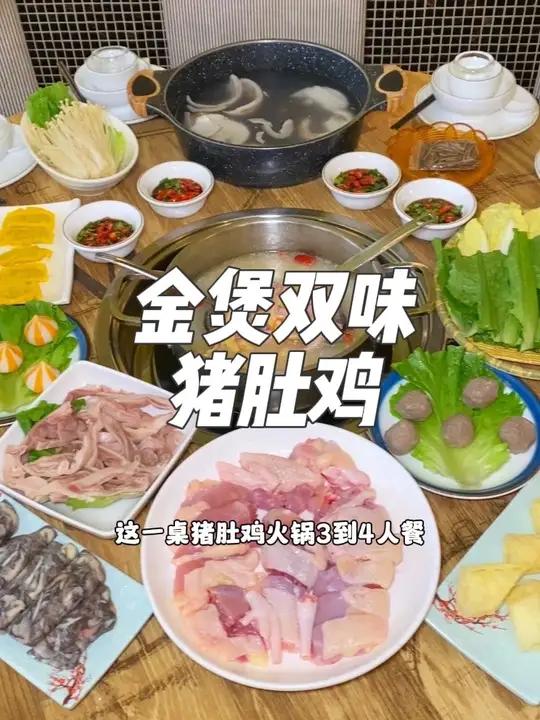 就在广州黄村红缨星晖幼儿园对面,这家金煲双味猪肚鸡,现在抖音团购128就可以吃到这一桌猪肚