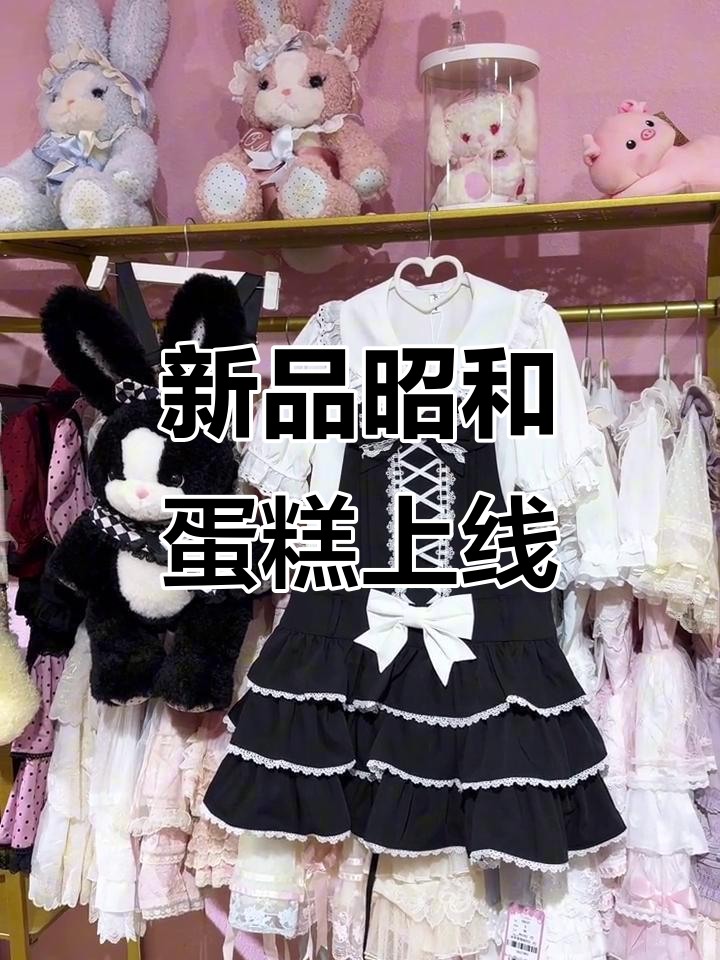 西安三坑实体店新上昭和蛋糕，萌态十足！