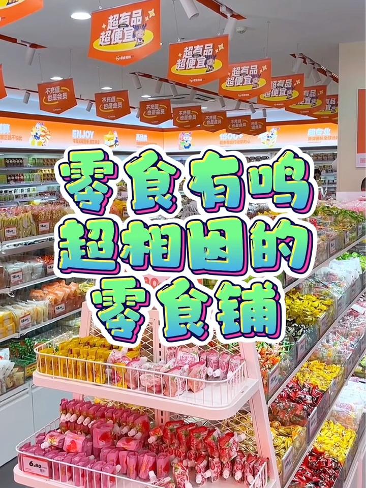 快来零食有鸣买洽洽香瓜子呀 成都美食探店