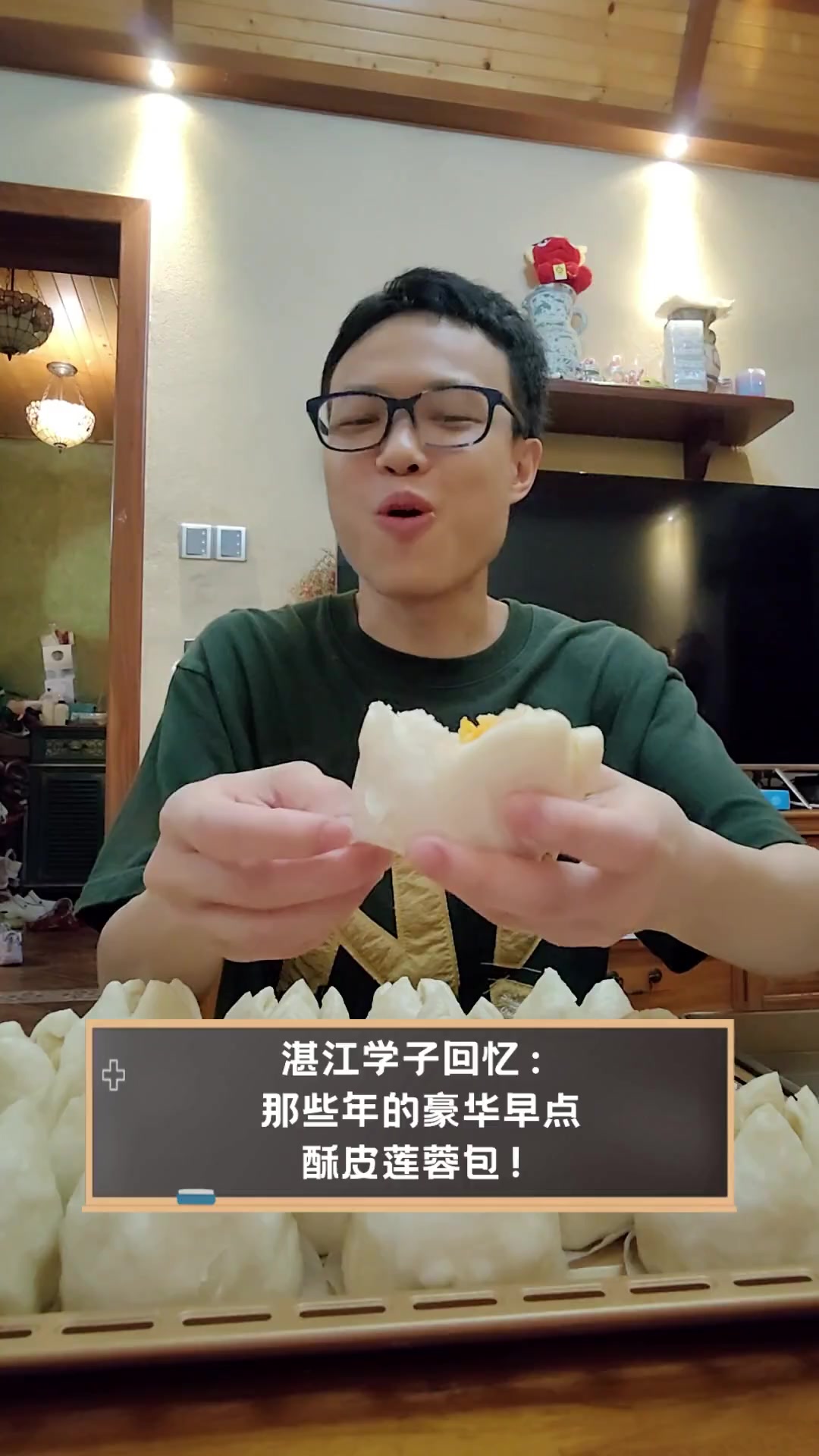 湛江学子回忆:那些年的豪华早点,酥皮莲蓉包!