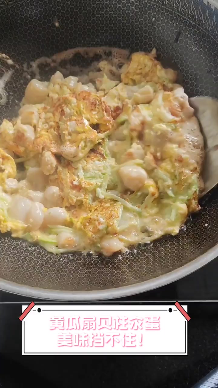 黄瓜扇贝柱汆蛋,美味挡不住!
