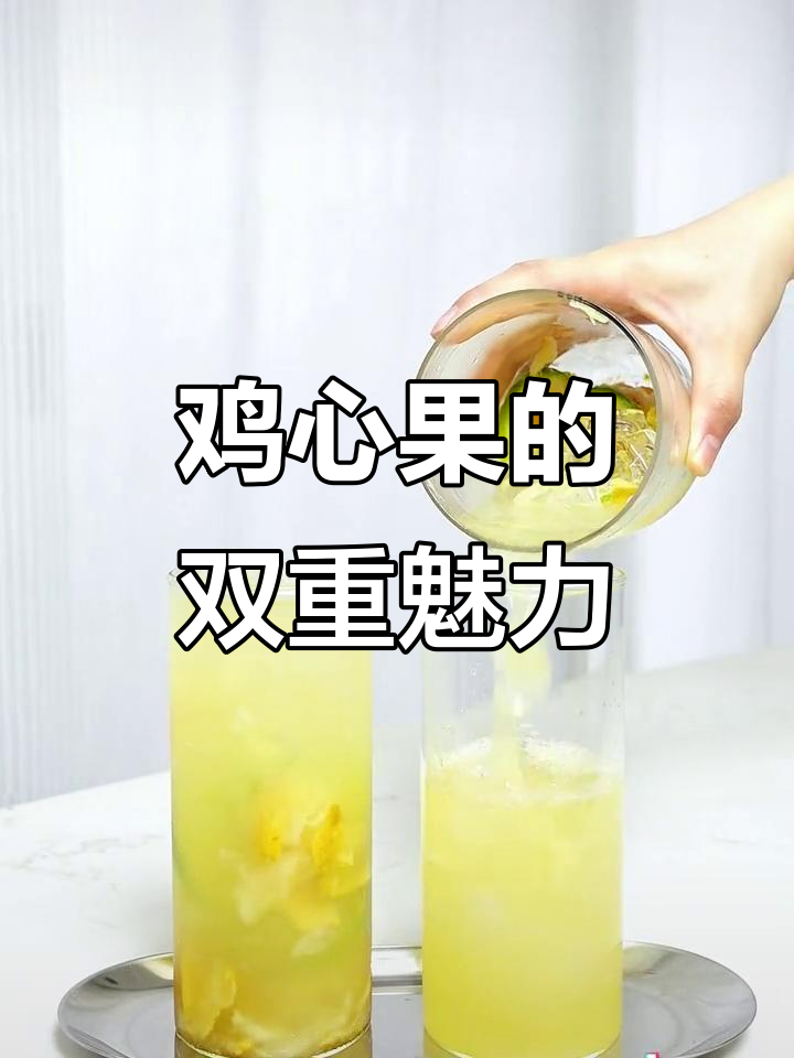 黄皮鸡心果,口感独特,既可鲜食又适合做饮品