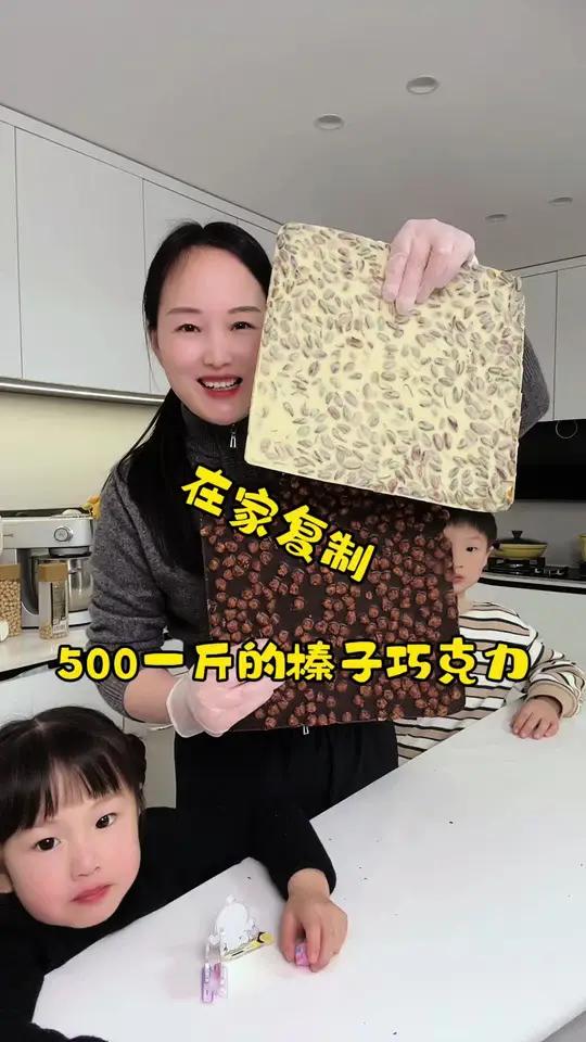 这么贵的焦糖榛子巧克力让我买那是不可能的因为在家几十块就能复刻一斤多榛子巧克力自制巧克力纯