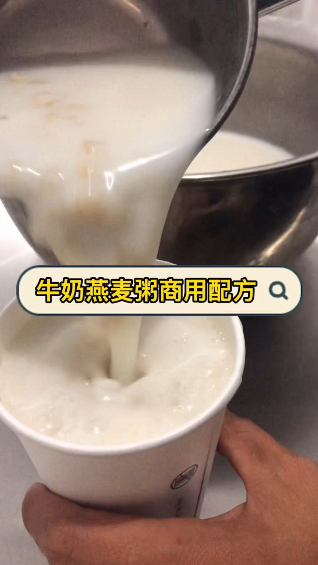 牛奶燕麦粥商用配方