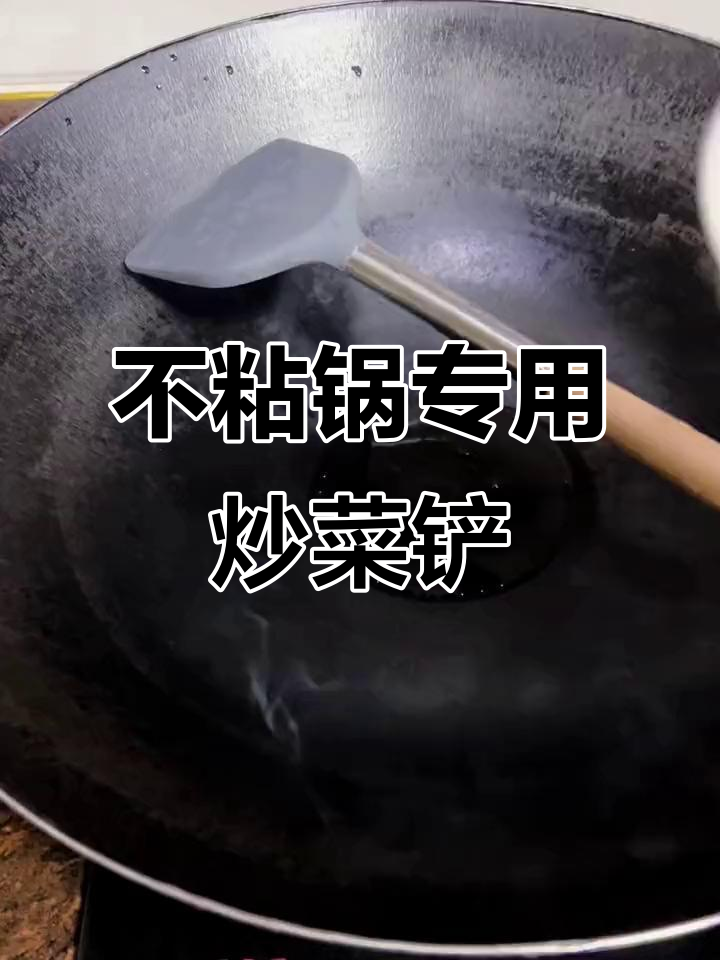 耐高温不粘锅专用炒菜铲,木柄硅胶设计更舒适