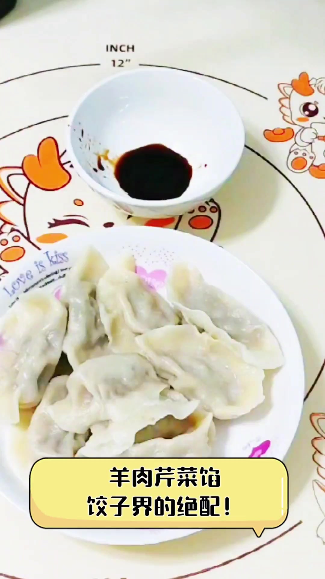 羊肉芹菜馅,饺子界的绝配!