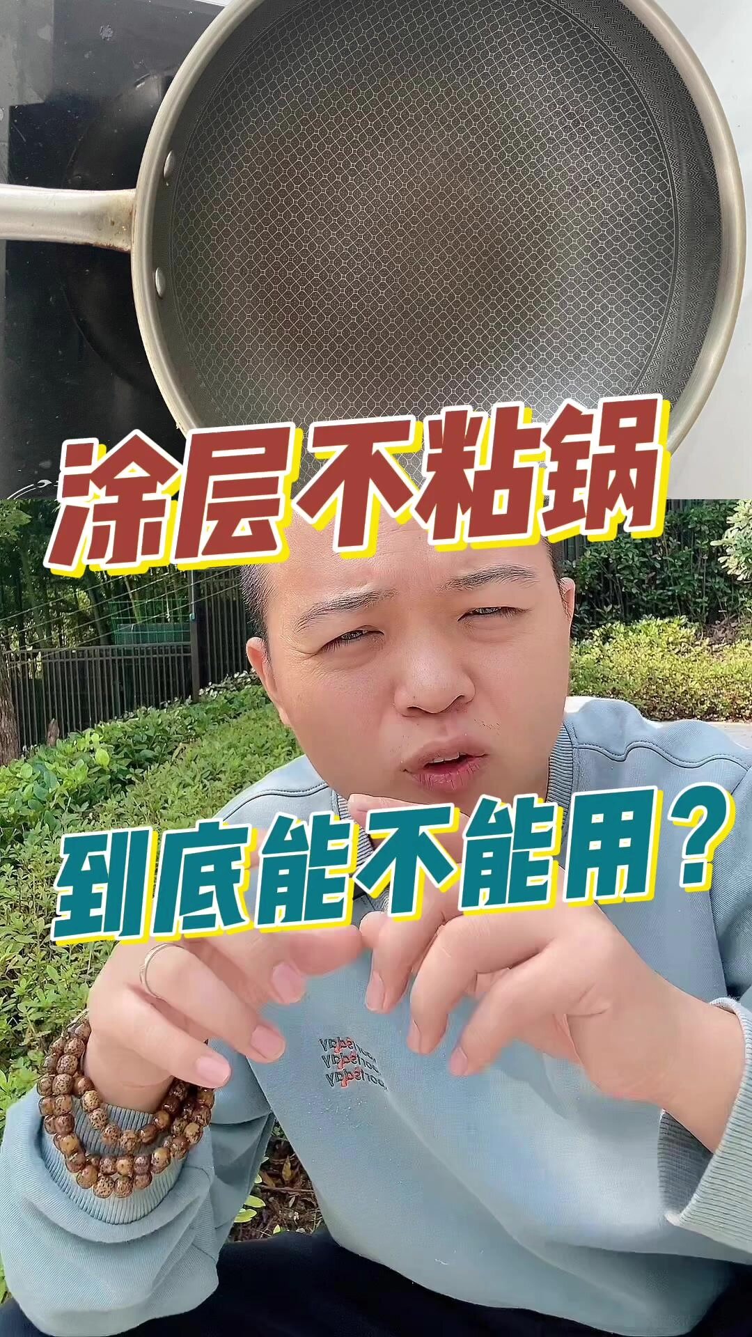 涂层不粘锅有毒嘛?到底能不能用?
