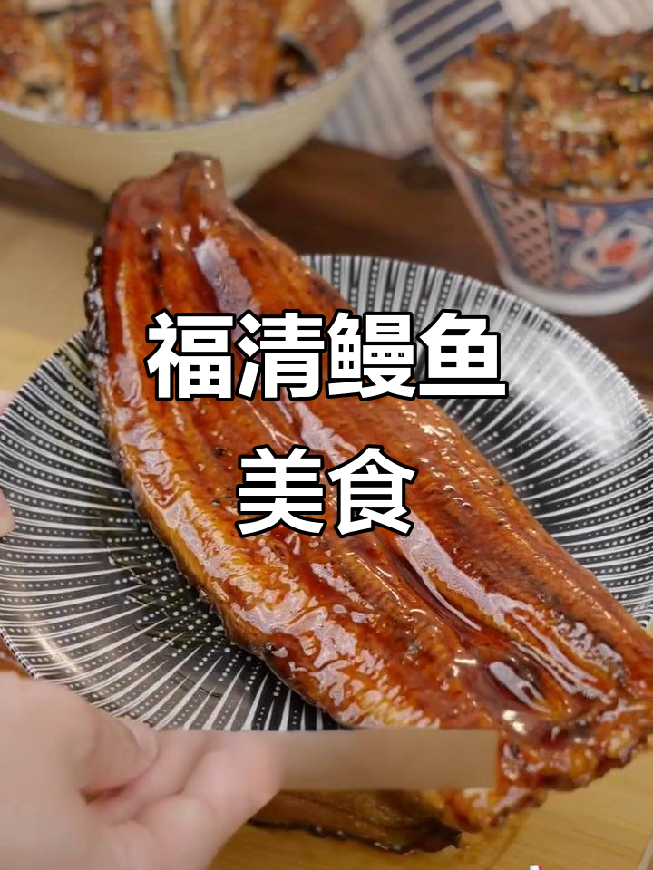 福建福清:鳗鱼养殖基地,烤鳗美味销往全球