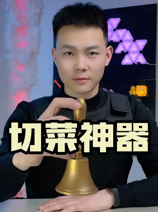 据说这切菜神器能让我闭眼切菜!真的假的?!