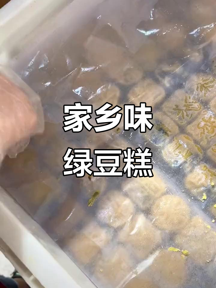 安庆端午节必备绿豆糕,传统手工制作等你尝