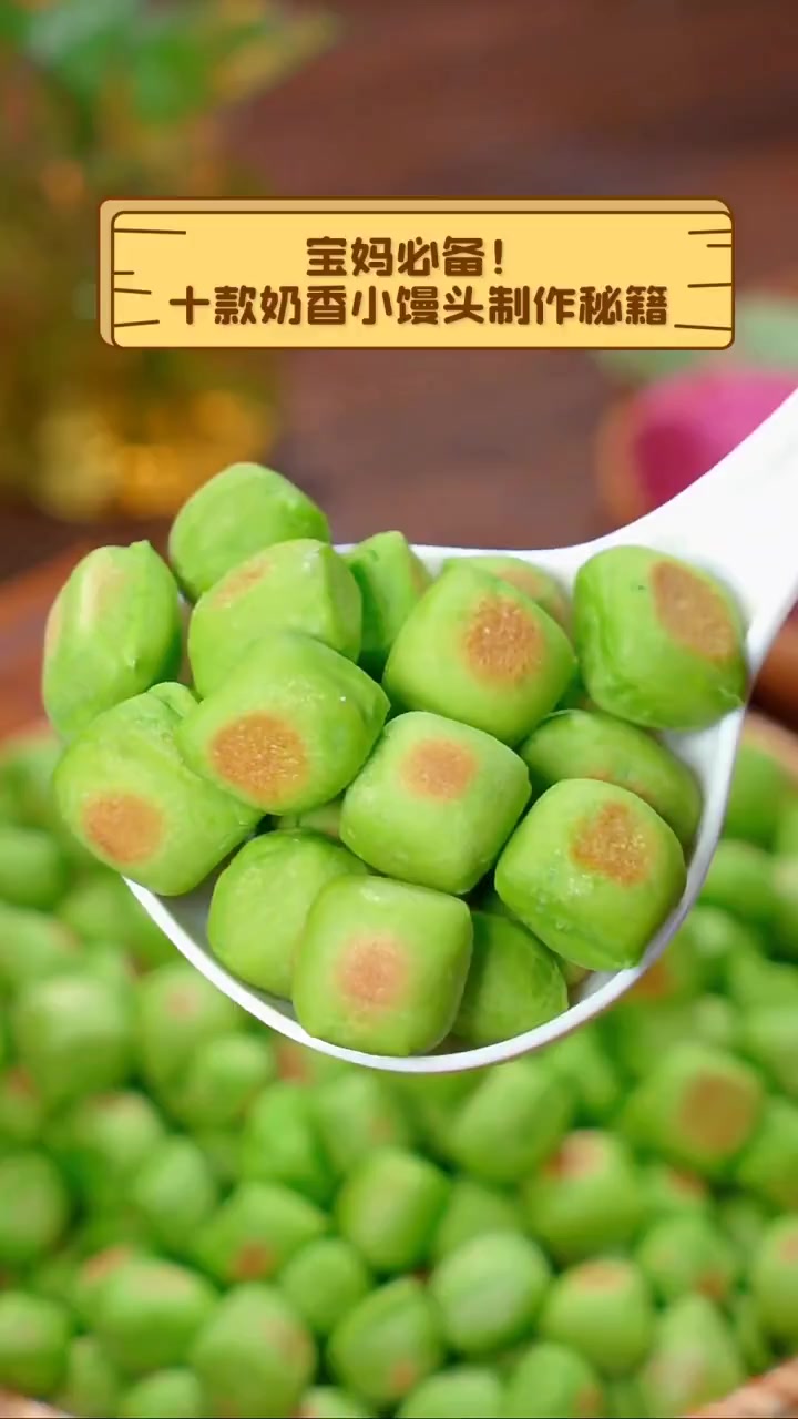 宝妈必备!十款奶香小馒头制作秘籍