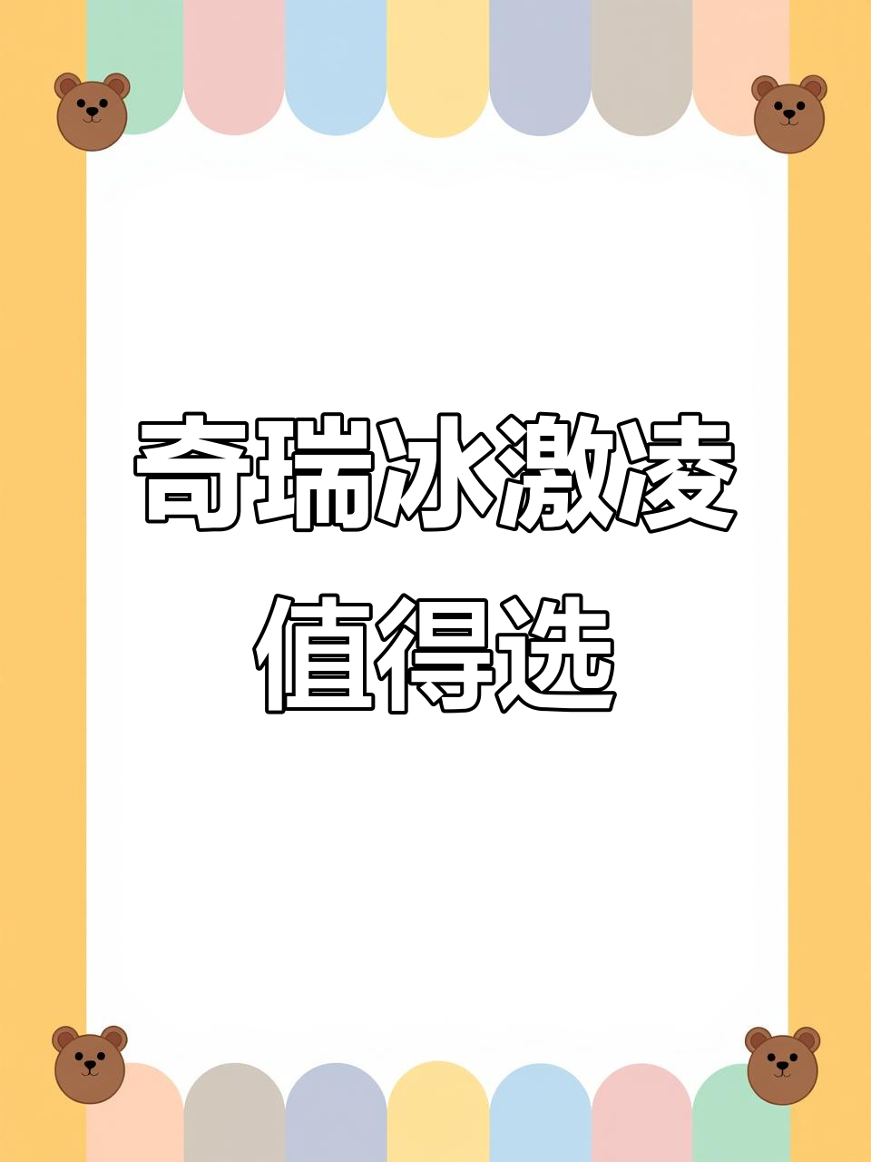 奇瑞冰激凌与五菱迷对比,续航、舒适度都不错