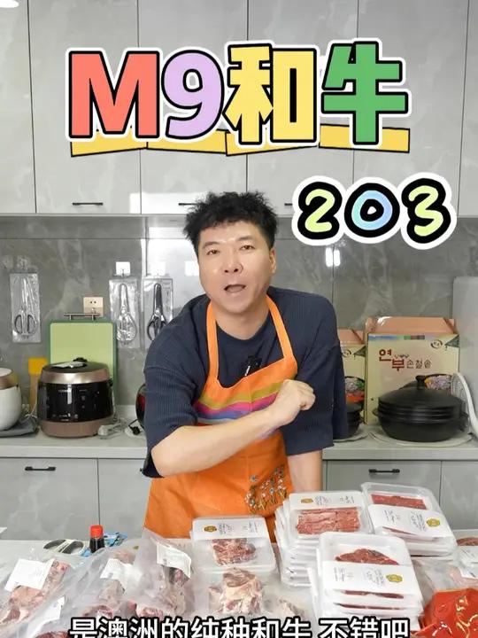 纯牛肉的 牛肉饼 而且是和牛的哦 今晚8点直播 澳洲和牛m9 牛肉饼